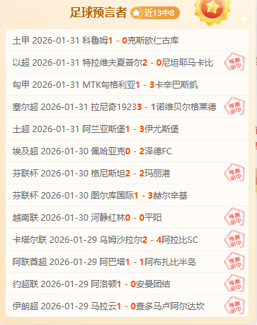 勒沃库森,分领跑德甲,逆转弗赖堡,007球探体育首页,即时比分,比分直播,足球比分直播,007球探官网