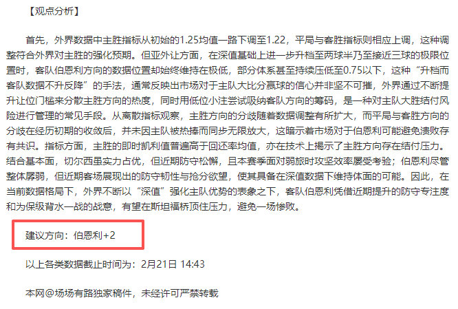 威尼斯连胜,势头强劲,能否在这轮,007球探体育首页,即时比分,比分直播,足球比分直播,007球探官网