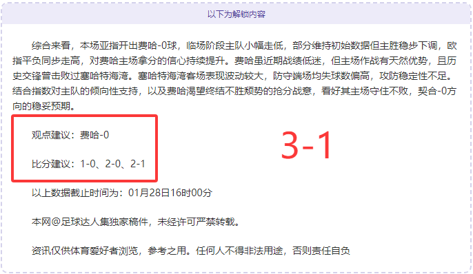 日橄榄球联,久保田队以,巨大优势击,007球探体育首页,即时比分,比分直播,足球比分直播,007球探官网