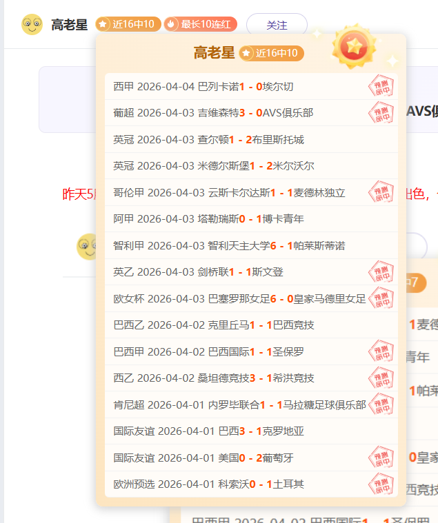 樊振东澳门,世界杯弃赛,王皓称乃个,007球探体育首页,即时比分,比分直播,足球比分直播,007球探官网