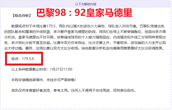 林良铭非败,因关键,伊万战术保,007球探体育首页,即时比分,比分直播,足球比分直播,007球探官网