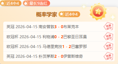 姆巴佩荣获,西甲一月最,佳球员荣耀,007球探体育首页,即时比分,比分直播,足球比分直播,007球探官网