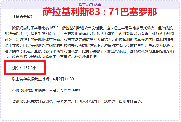 雷克瑟姆受,邀加盟曼联,开启北欧征,007球探体育首页,即时比分,比分直播,足球比分直播,007球探官网