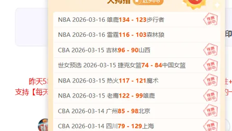 大乐透期号专家推荐：淡宾尼流浪者主场对决曼谷联质合分析