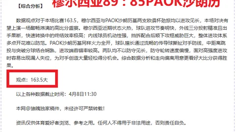 雄鹿逆转湖人三连败，东契奇狂砍45分11板 字母哥揽24分12板9助