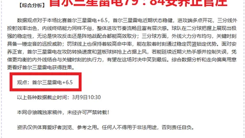 大乐透期号专家推荐：质合分析前区十码，特维斯执教挑战分析