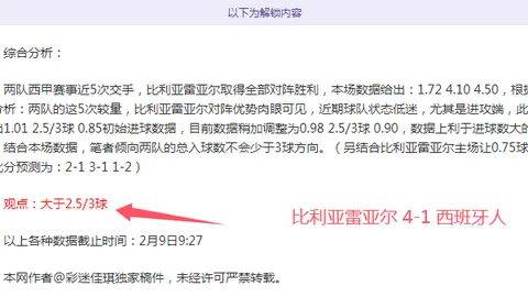 巴薩引入冷冻治疗提升球员体质，确保比赛稳定发挥