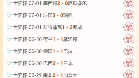 007球探足球比分 114709 3
