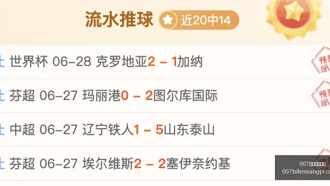 007球探足球，007球探官网，比分 120500 2