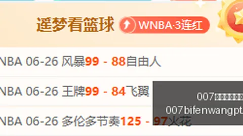 007球探足球比分 123442