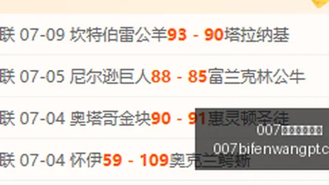 007球探足球比分 123814