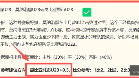 007球探足球比分007球探体育首页突发变动引发关注