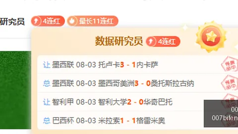 007球探足，007球探官网，球比分 130606